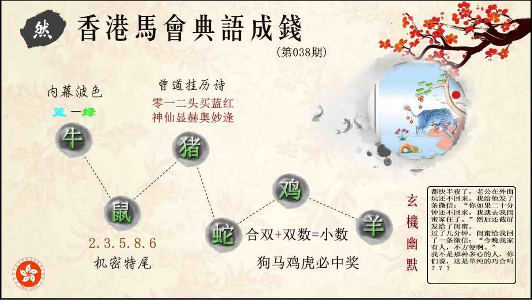 038期典语成钱[图]