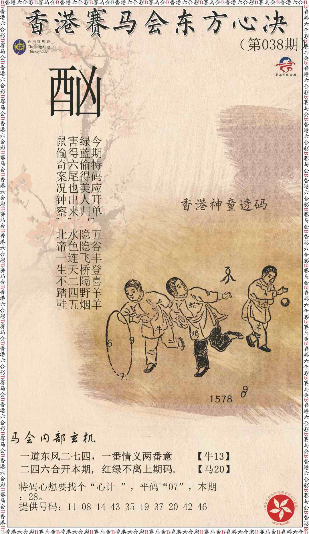 038期新东方心经[图]