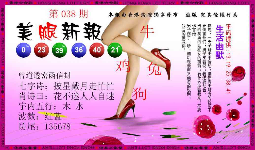 038期美腿新报[图]