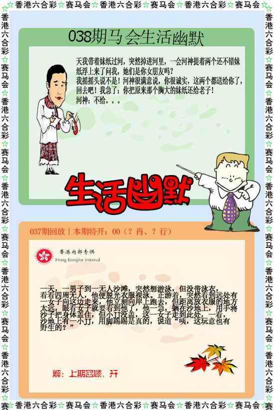 038期新生活幽默[图]