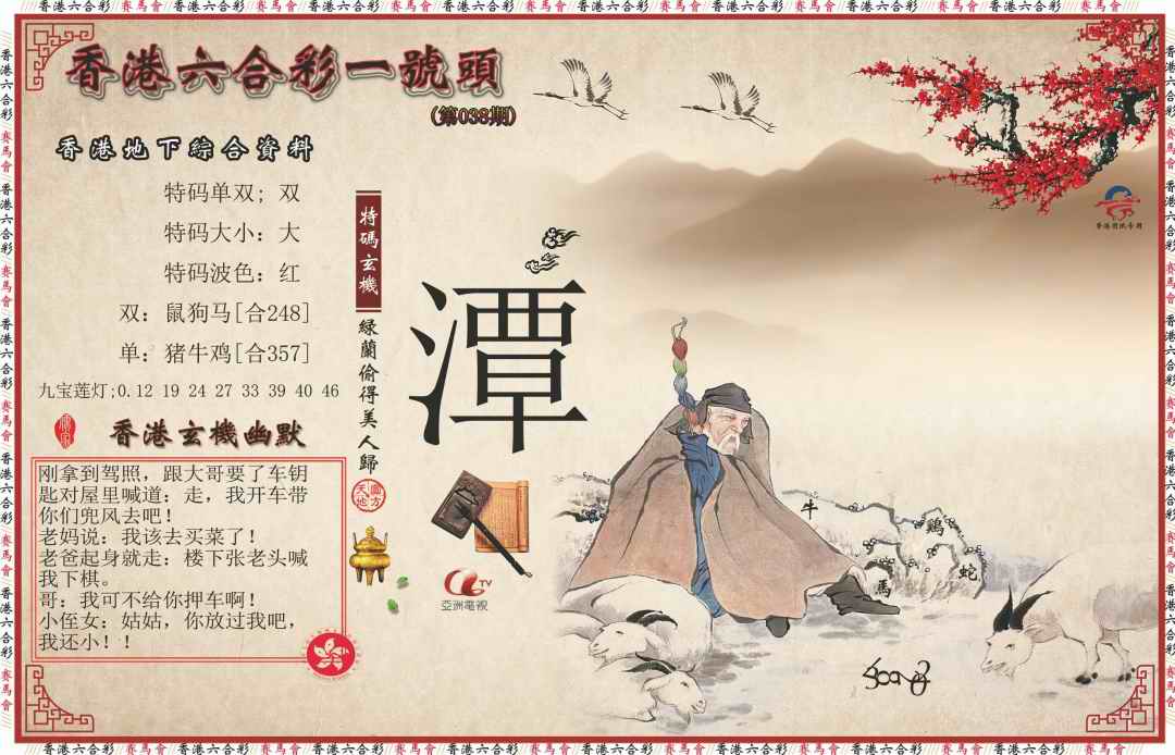 038期一号头[图]