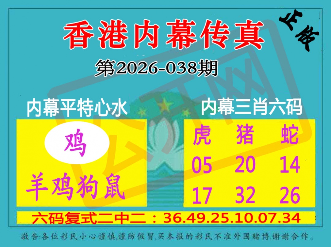 038期香港内幕传真三肖报[图]