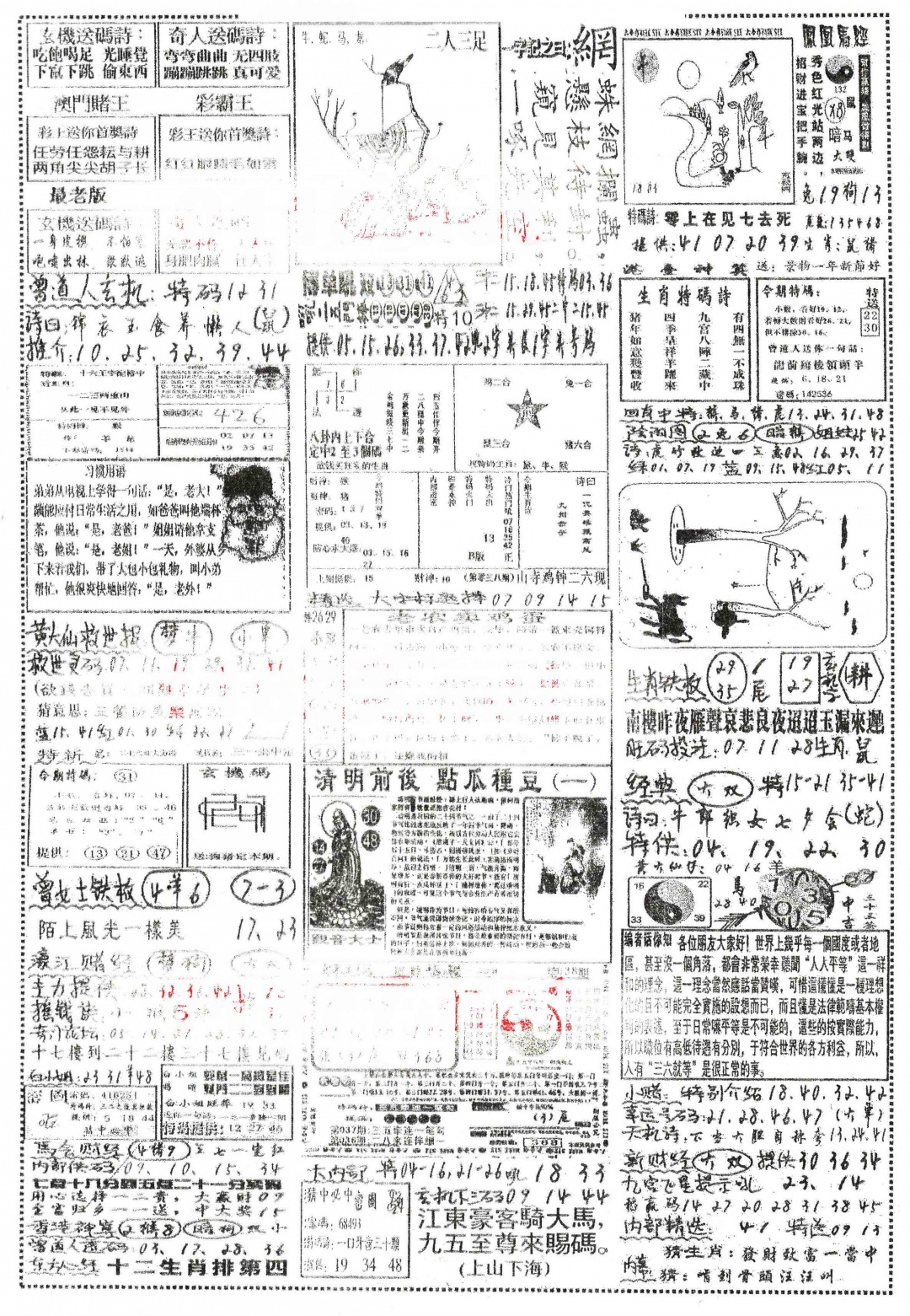 038期正手写B[图]